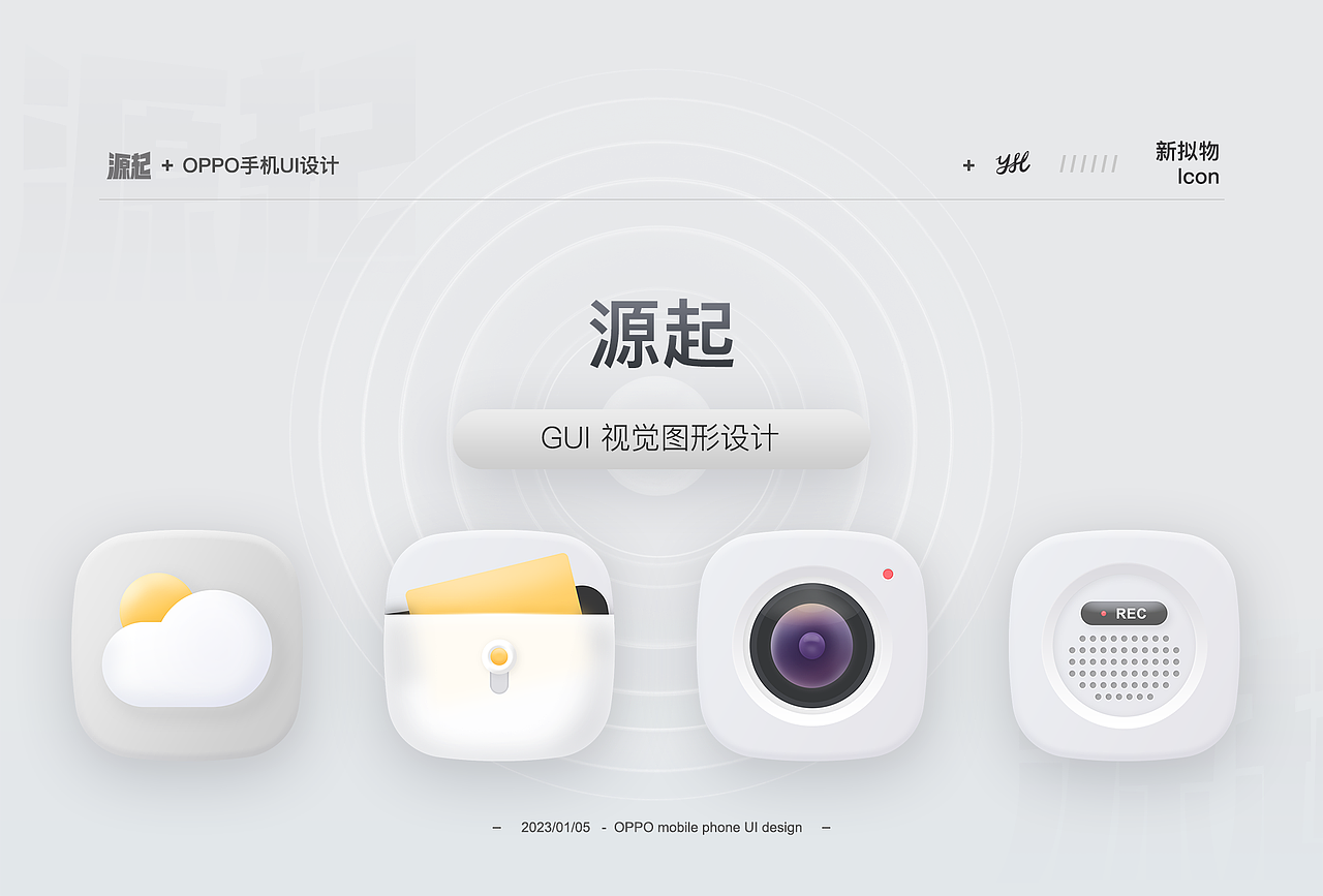 UI icon 源起（图ZMzI3MTk0MjQw） - 图标 - 站酷设计师一木清禾原创素材 - 站酷ZCOOL