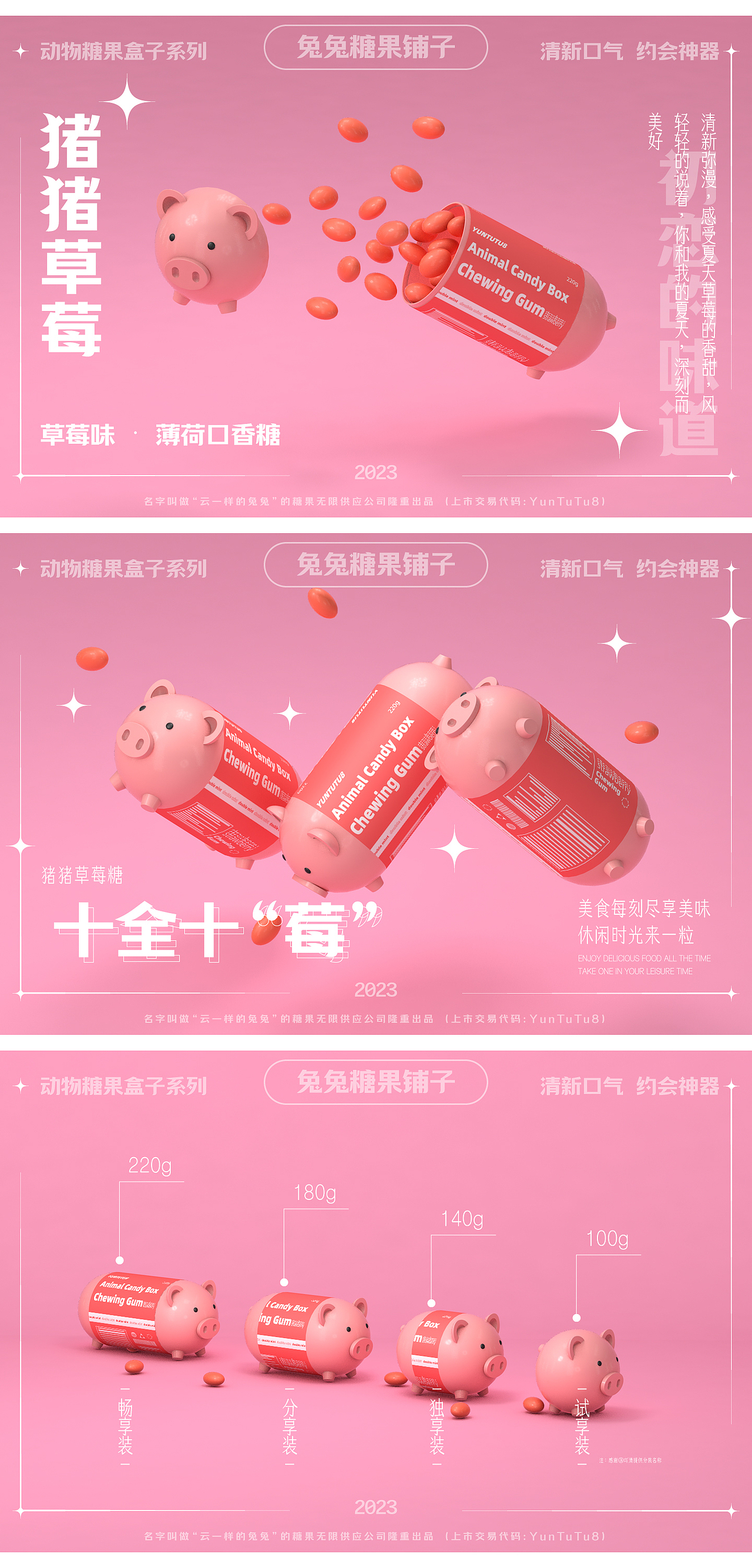 C4D——萌萌哒动物糖果盒子