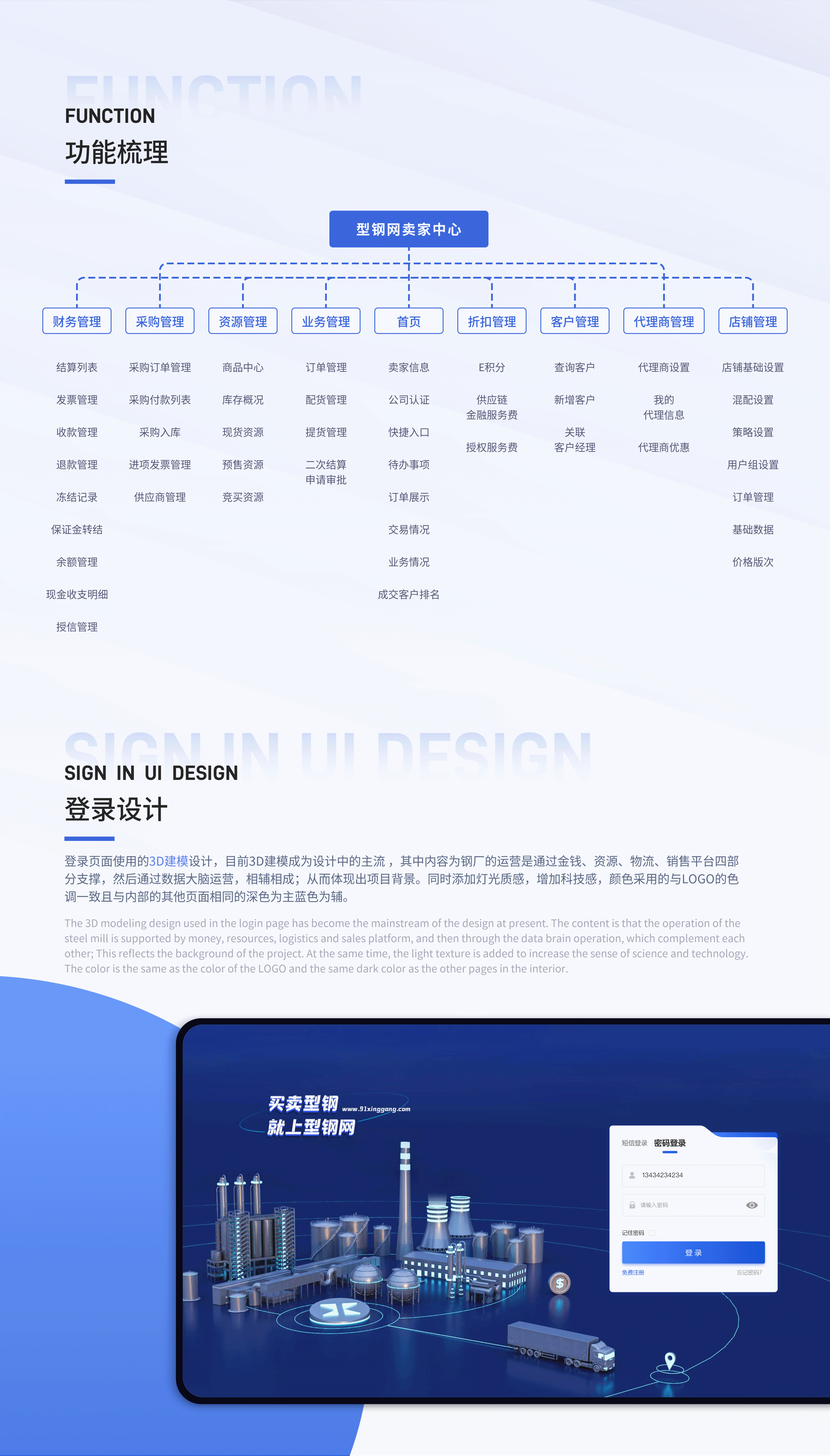 B端 钢贸行业 PC端 移动端 产品UI设计(图ZMzIwNzc2Nzg0) - APP界面 - 站酷设计师TMK123原创素材 - 站酷ZCOOL
