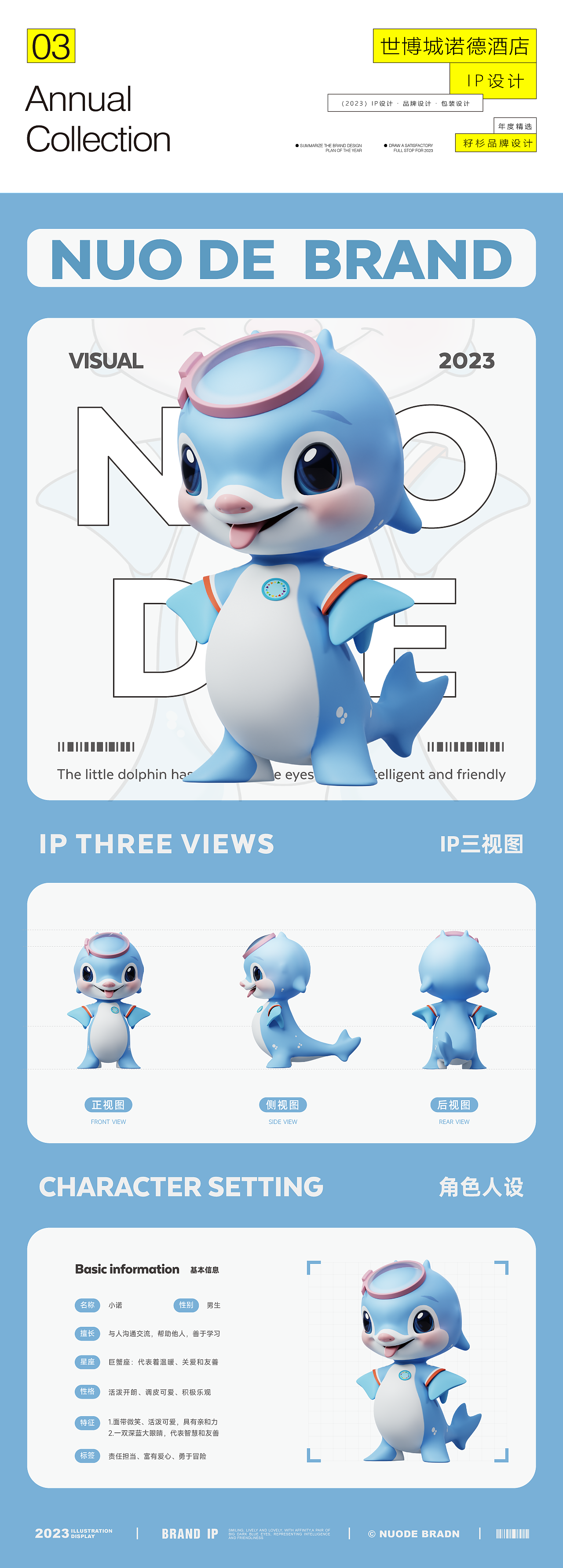 2023籽杉年度合集丨IP丨品牌丨包装（图ZMzYwNjIxNDU2） - 品牌 - 站酷设计师籽杉品牌设计原创素材 - 站酷ZCOOL