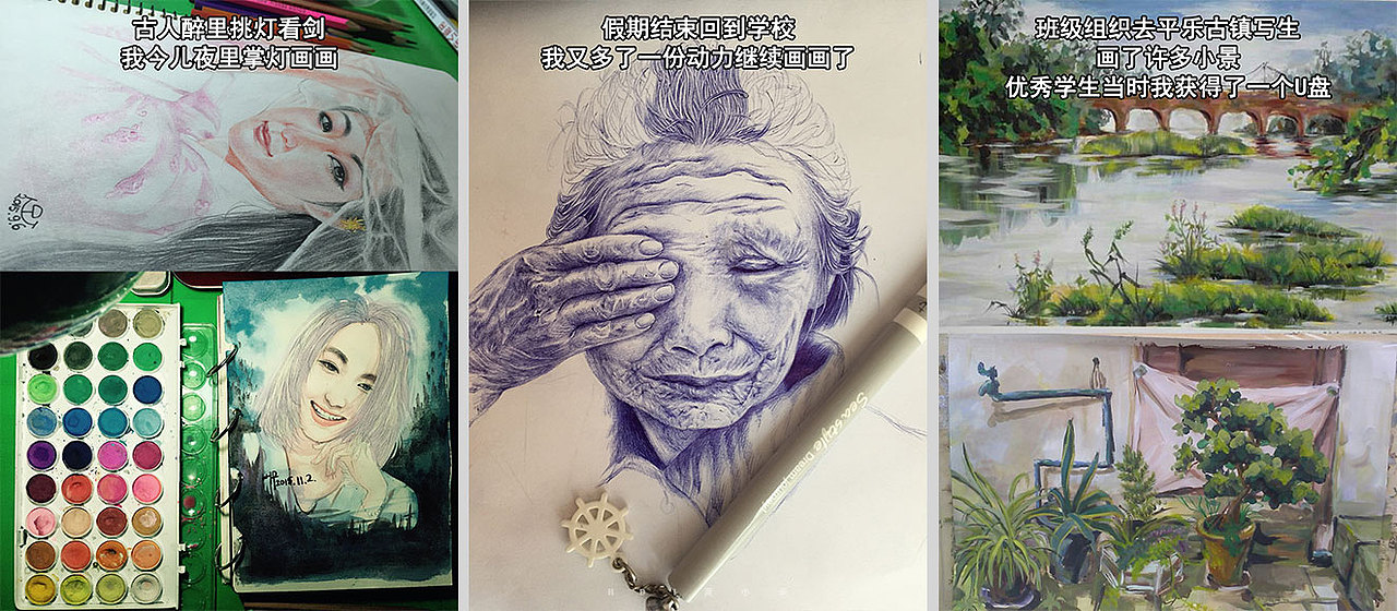 《我的插画十年》上集