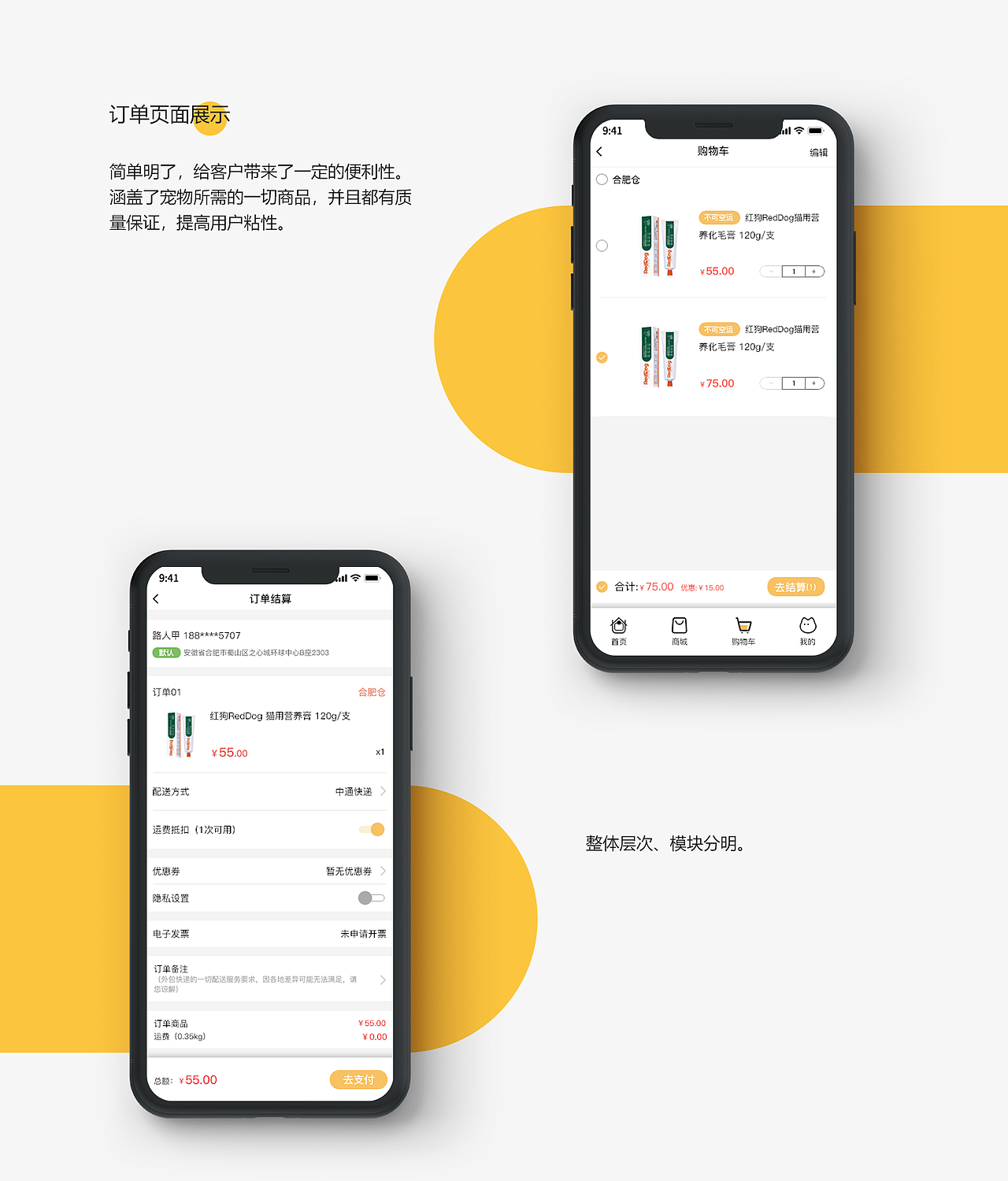 宠物App界面设计——“爱宠屋”（图ZMzIwOTUzNjgw） - APP界面 - 站酷设计师爱吃什么吃什么原创素材 - 站酷ZCOOL