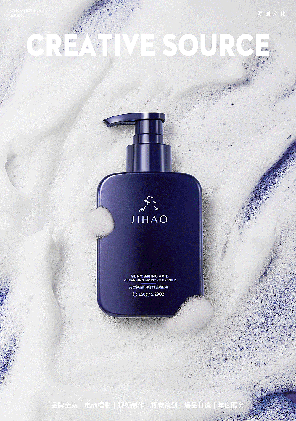 电商摄影｜JIHAO品牌男士护肤品组合套装创意场景拍摄（图ZMzExNzYzMTcy） - 产品摄影 - 站酷设计师源创视觉原创素材 - 站酷ZCOOL