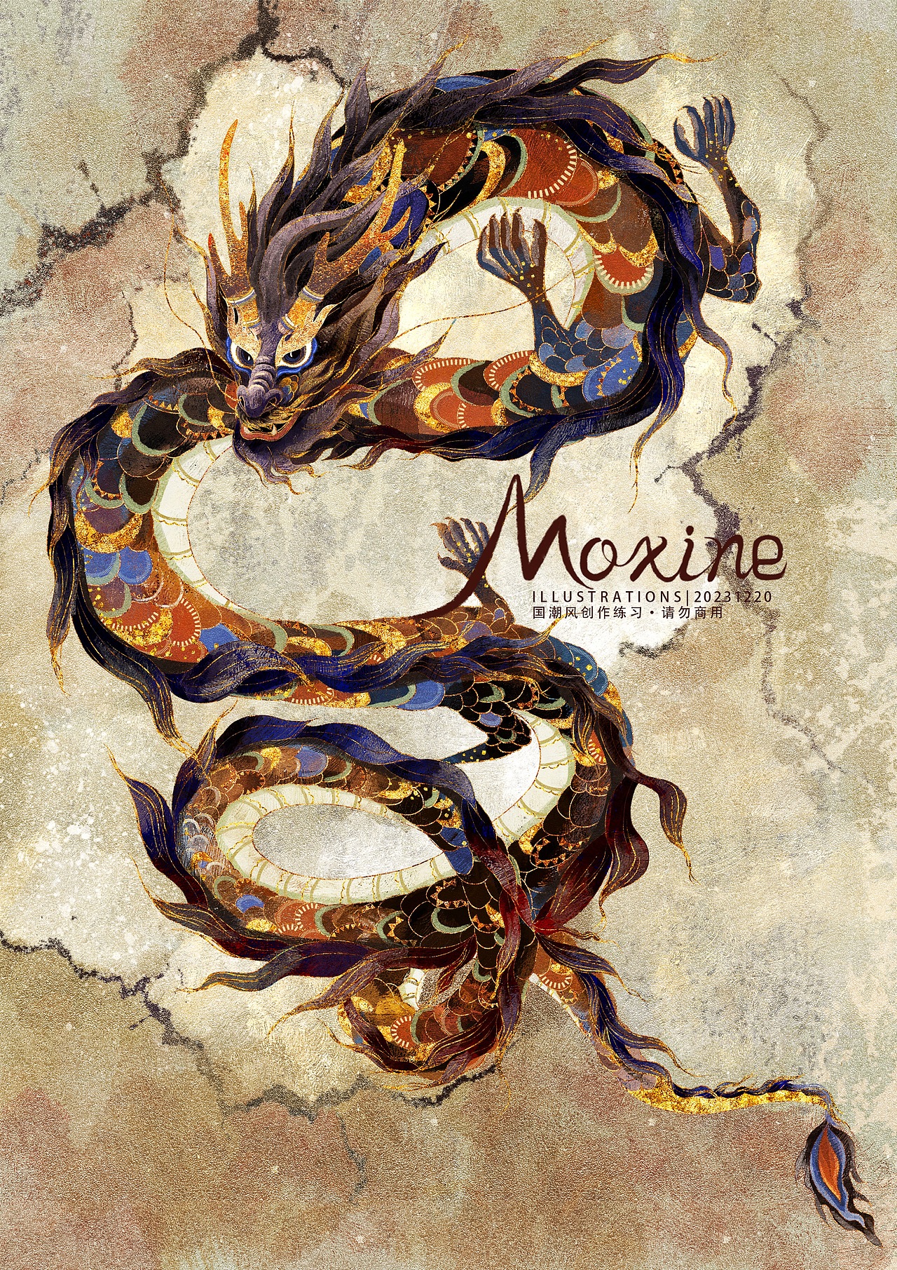 【国潮】近期画国潮风龙小合集