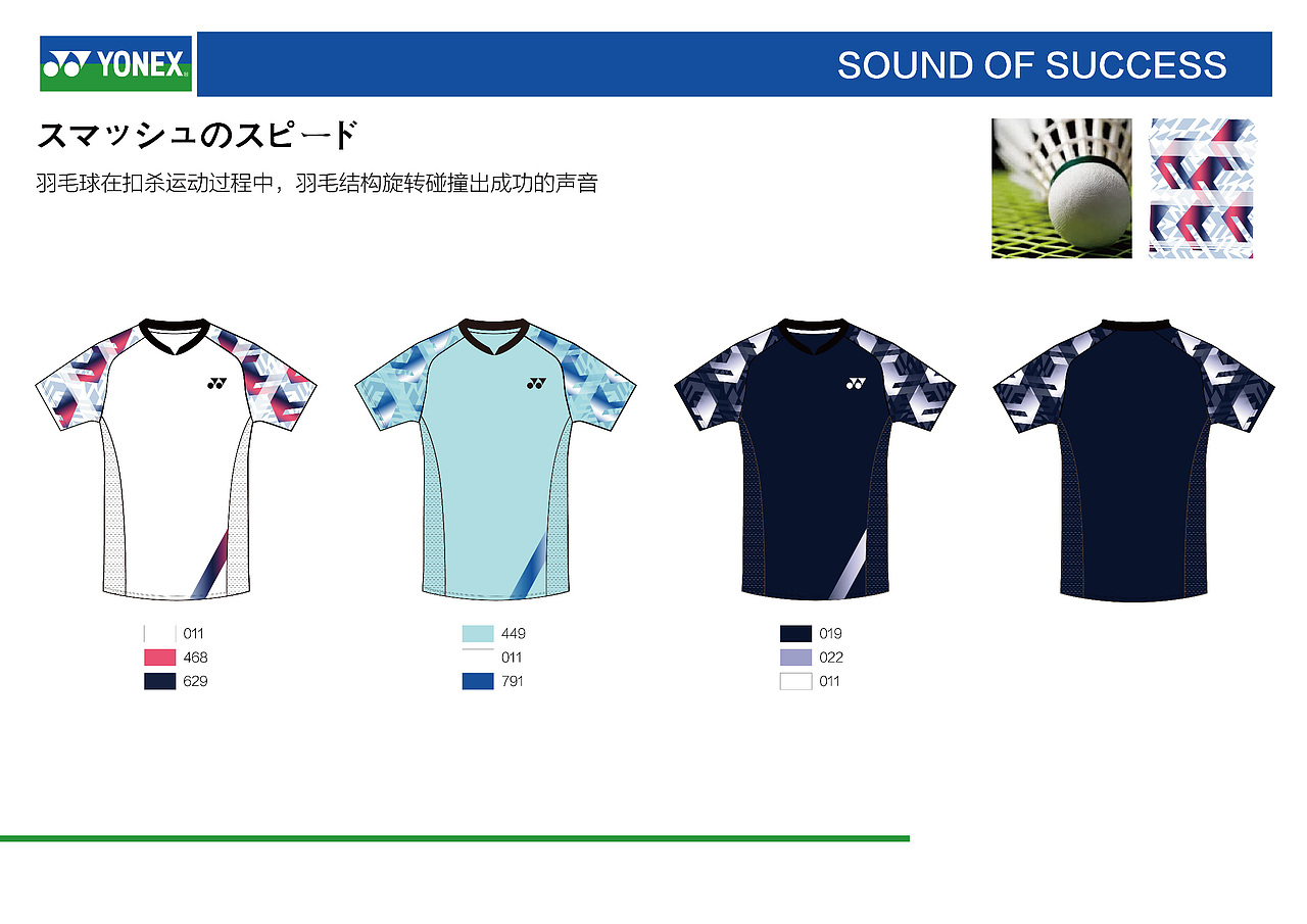 YY24FW比赛T系列提案设计