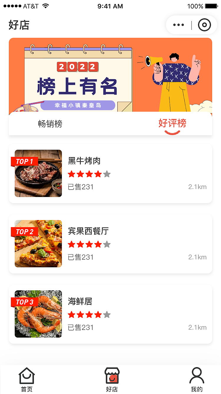 小程序（图ZMjk5NDAyMjM2） - APP界面 - 站酷设计师Z90240580原创素材 - 站酷ZCOOL