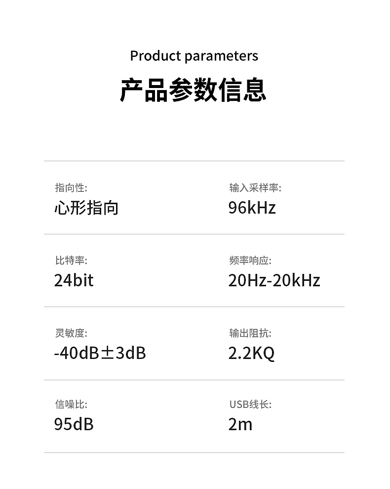 电竞游戏麦克风