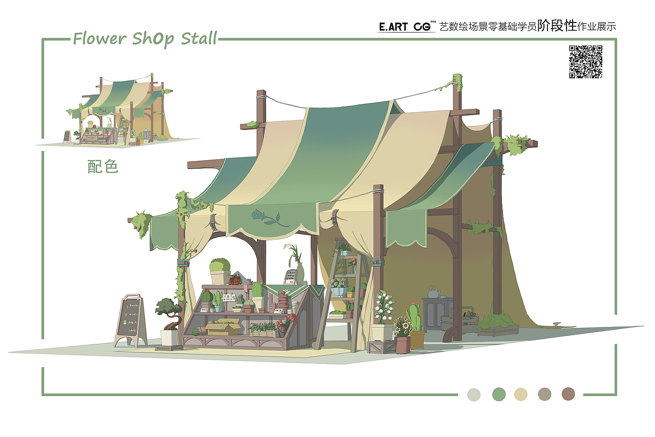 小摊设计初体验|近期场景零基础班同学阶段性作业分享~