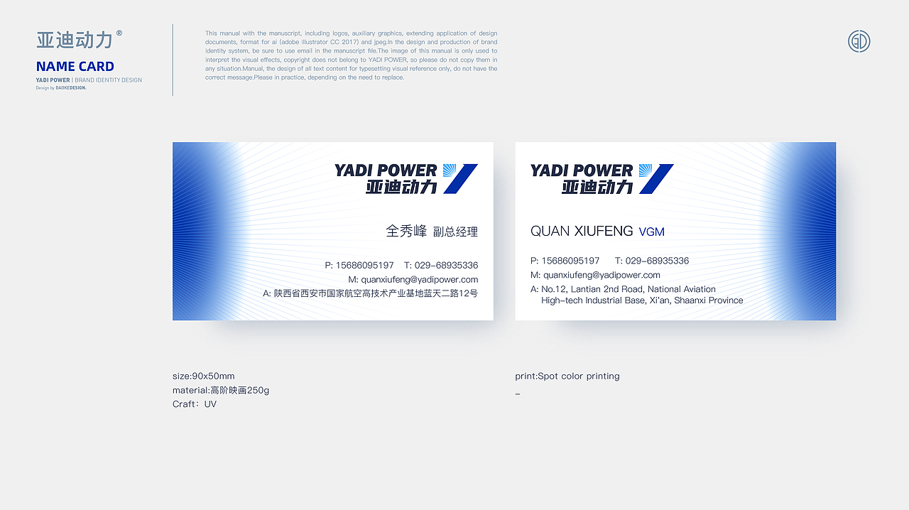 亚迪动力-【221lab-品牌形象设计】