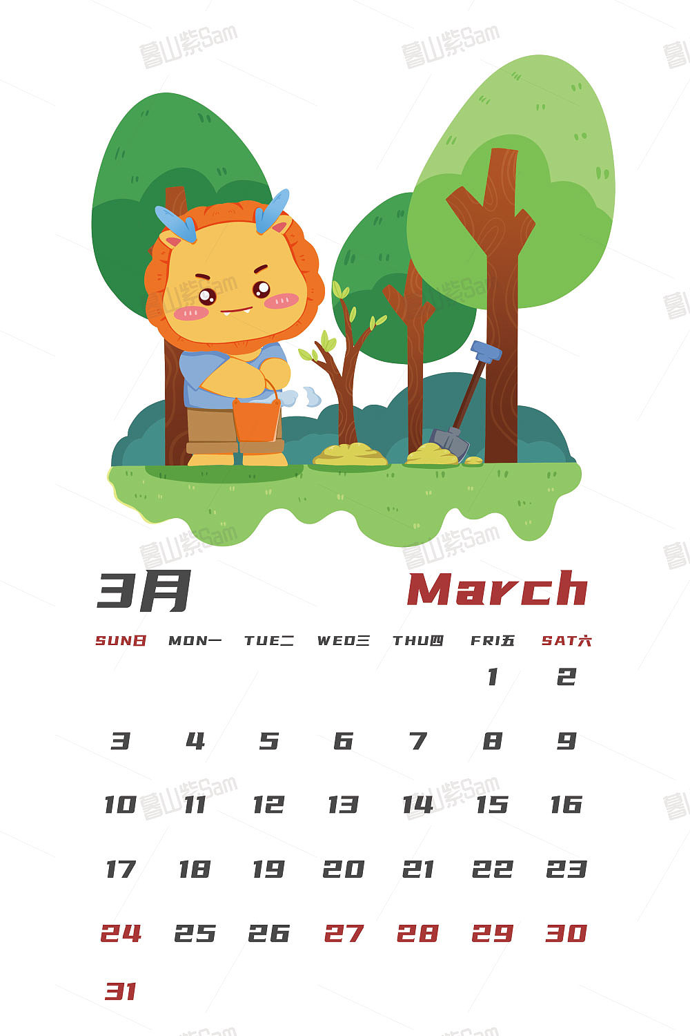 小龙IP卡通日历