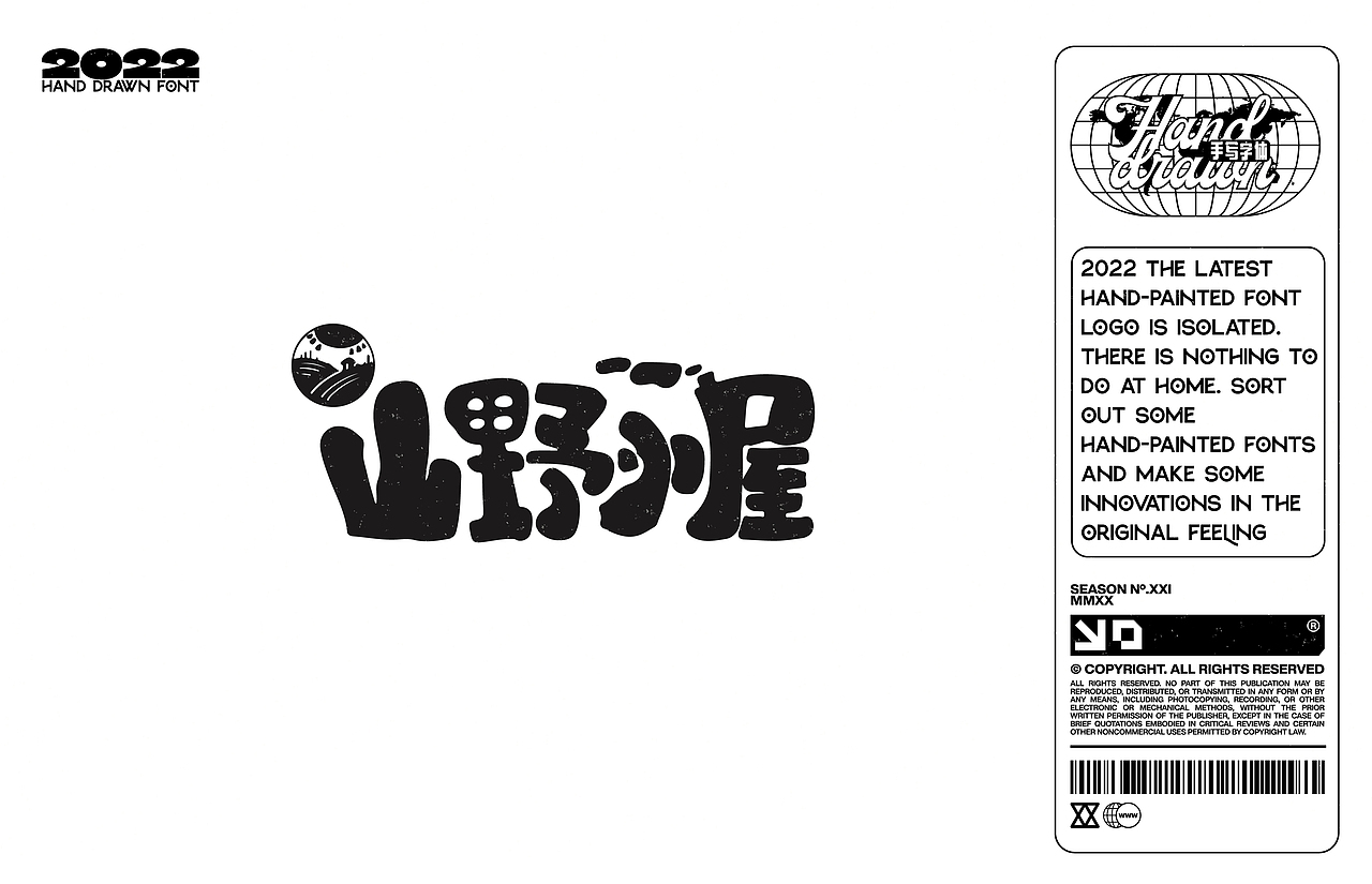 近期手绘LOGO合集