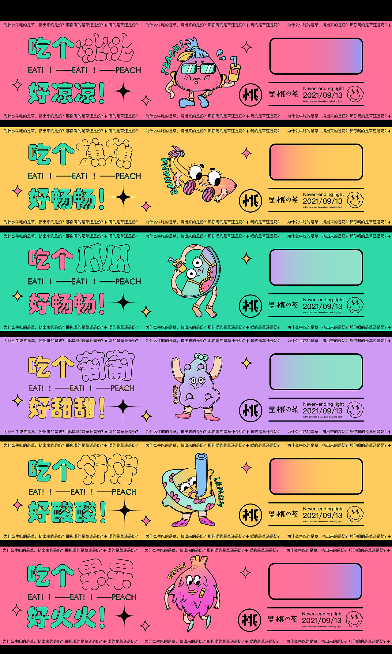 vi设计 奶茶品牌ip设计 IP LOGO（图ZMzI4NTc2NTQ4） - 包装 - 站酷设计师odeeeeeee原创素材 - 站酷ZCOOL