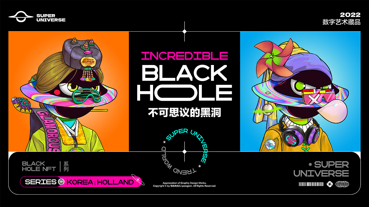 BLACK HOLE - NFT数字艺术藏品 - 元宇宙(图ZMzUwMzAyNTA0) - 新锐潮流插画 - 站酷设计师一坚Eagen原创素材 - 站酷ZCOOL