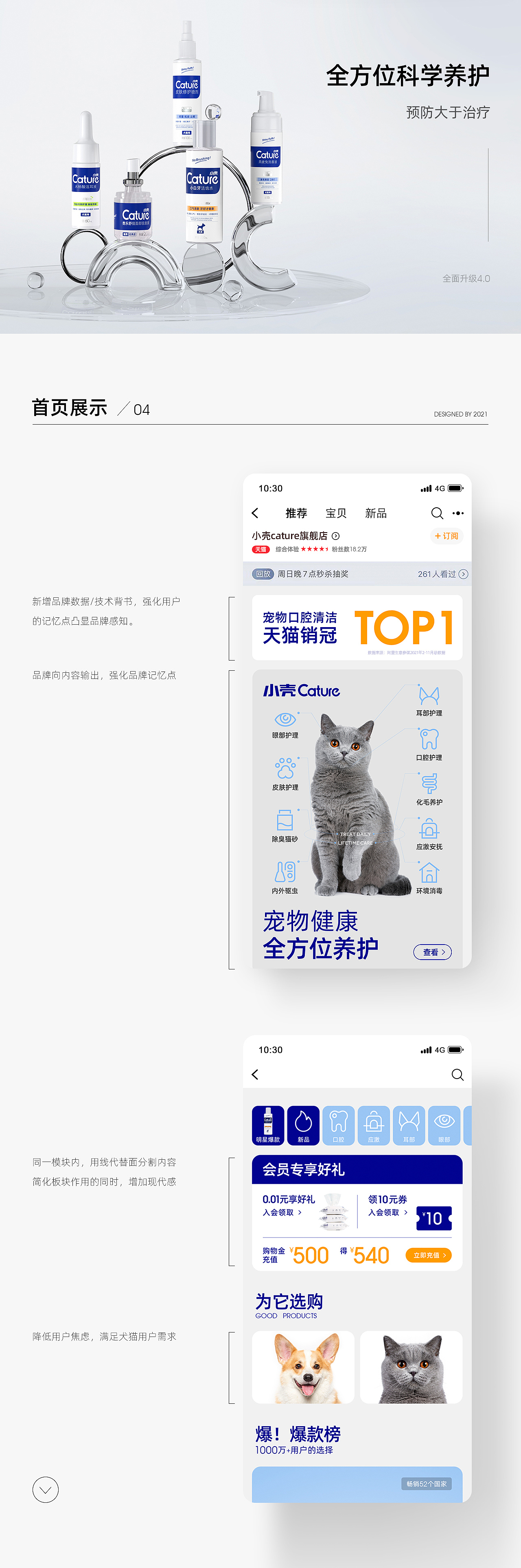 线上全案策划 | 小壳（图ZMzIwNjkzMDI4） - 电商 - 站酷设计师设计师画原创素材 - 站酷ZCOOL