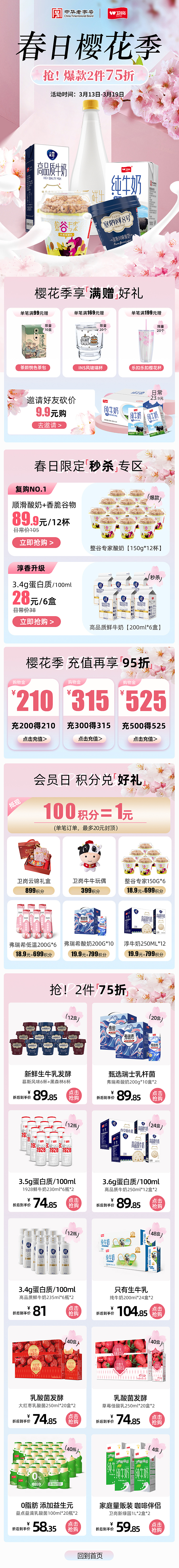 双十一快消品大促页面（图ZMzM0MzIxODI4） - 电商 - 站酷设计师小鱼的梦想2011原创素材 - 站酷ZCOOL