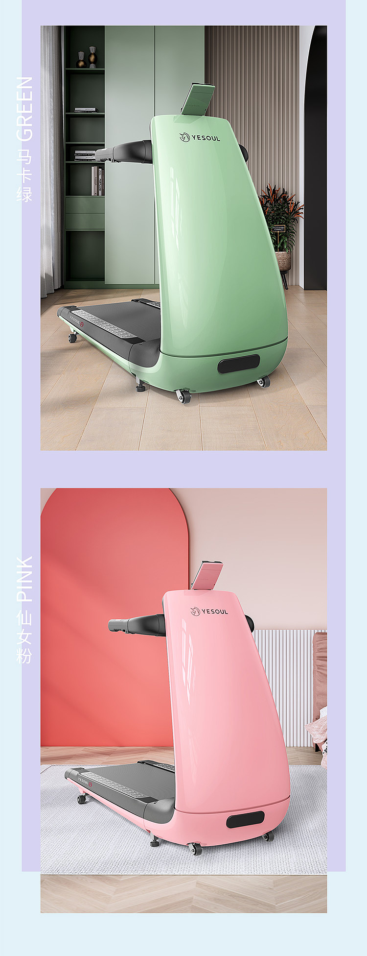 商详文案-跑步机P30