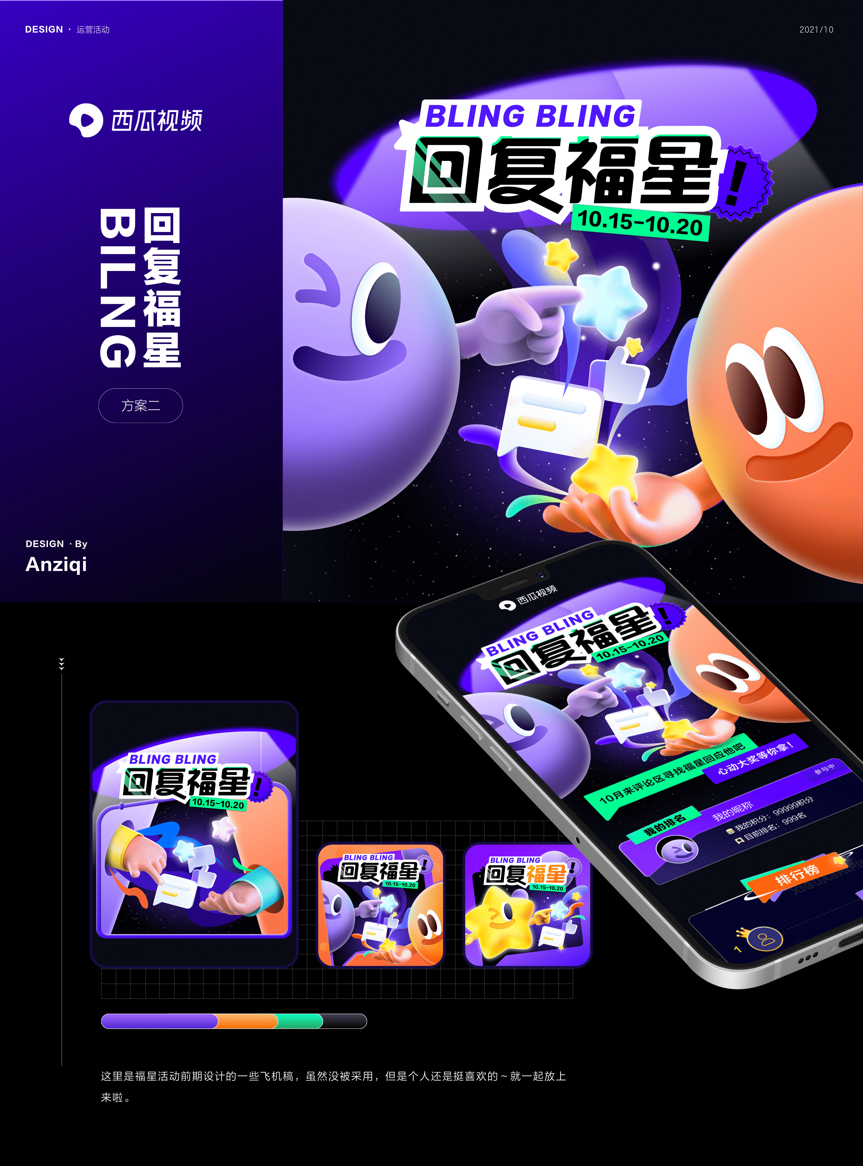 近期作品（图ZMzAzMzMzNTg0） - 其他UI - 站酷设计师叫我小安原创素材 - 站酷ZCOOL