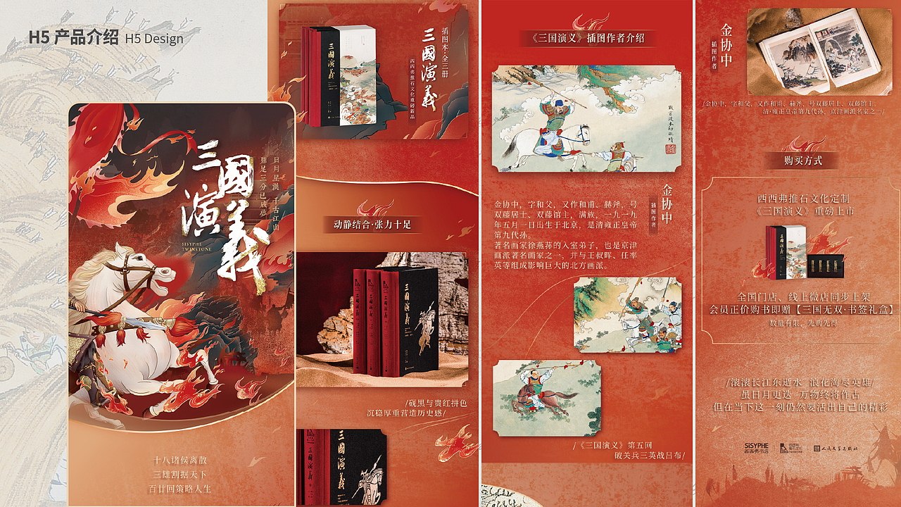 视觉设计作品合集(图ZMzU4NzA2Mjky) - 品牌 - 站酷设计师NINE1993原创素材 - 站酷ZCOOL