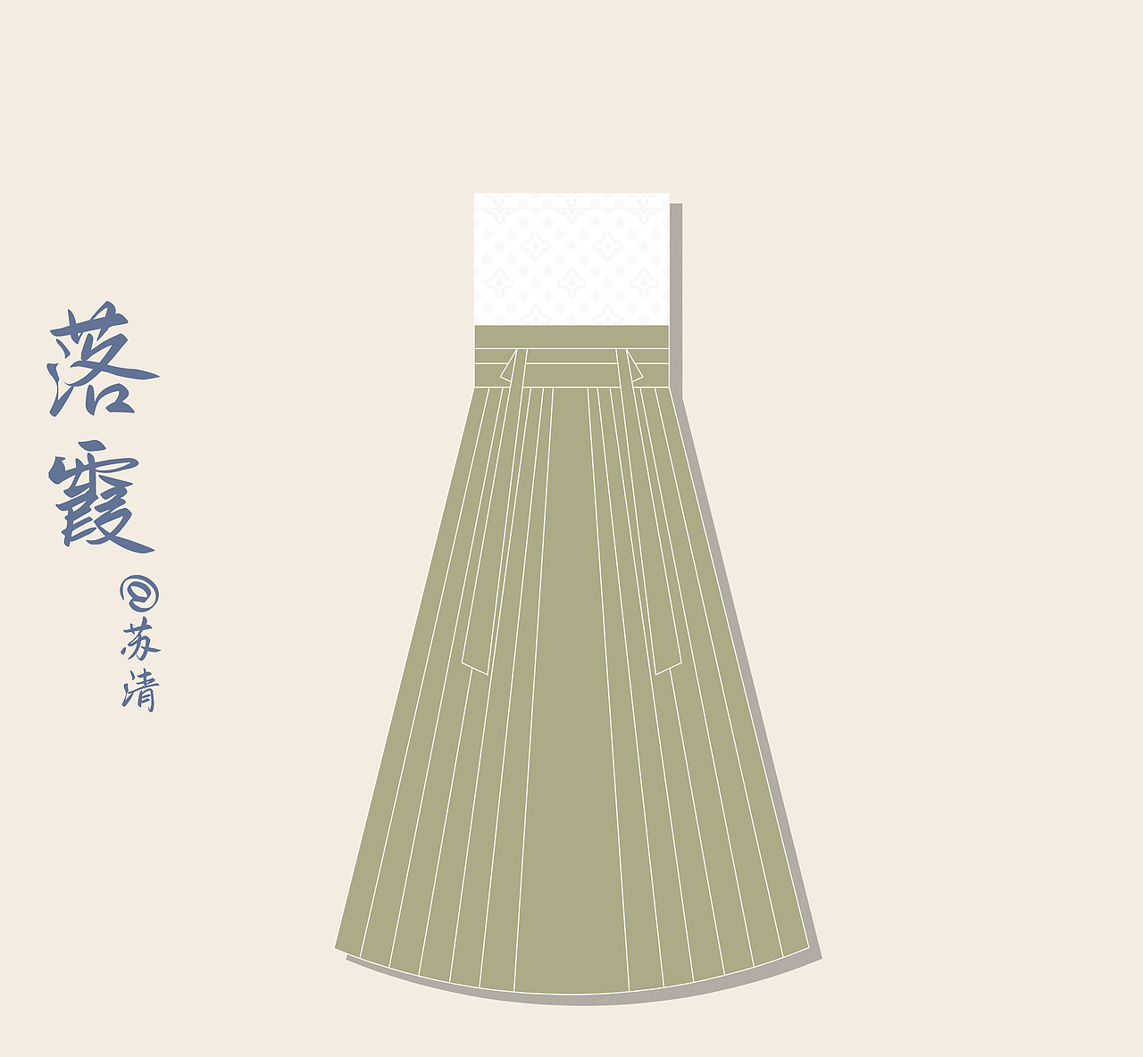 【复原汉服】落霞