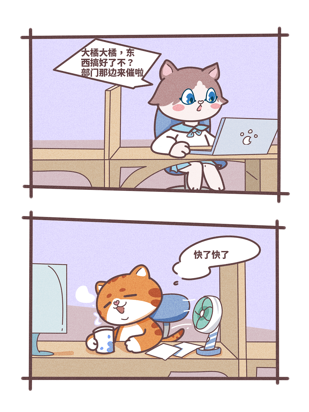 《奇趣喵星团》漫画第一季-01-03期