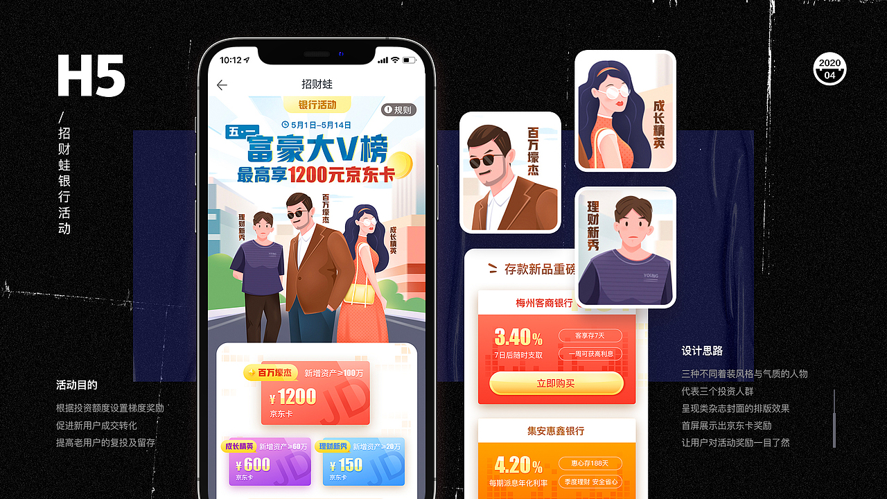 2019-2021金融/ip/UI作品集（图ZMzQ5MTE1NTMy） - APP界面 - 站酷设计师bu可控原创素材 - 站酷ZCOOL