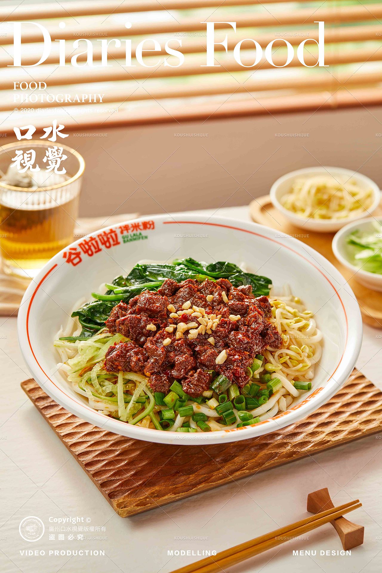 新疆炒米粉拍摄 | 谷啦啦 X 口水视觉（图ZMzQ4MDIyMDA0） - 美食摄影 - 站酷设计师口水视觉原创素材 - 站酷ZCOOL