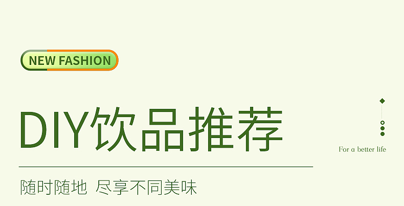 水果茶详情页设计,需要设计联系我