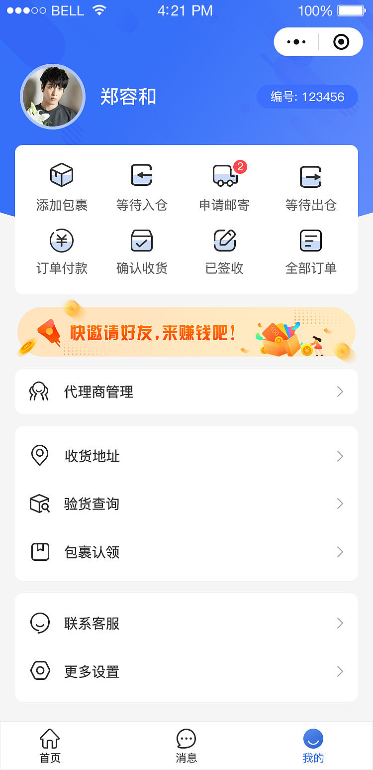 EMS国际集运小程序（图ZMzI5MDMzMDk2） - 软件界面 - 站酷设计师上火牙老疼原创素材 - 站酷ZCOOL