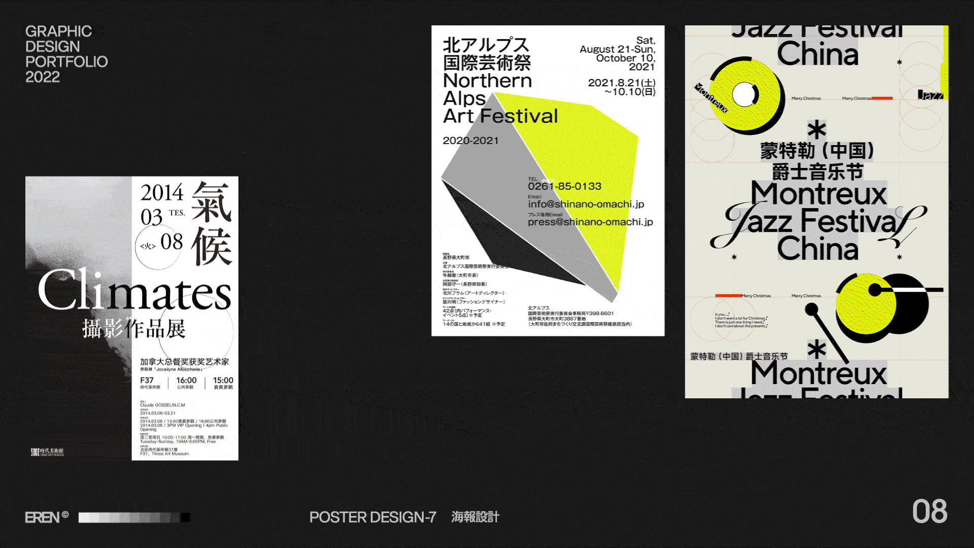 Portfolio_2022（图ZMzI5MjU4MzAw） - 其他平面 - 站酷设计师DesignByEren原创素材 - 站酷ZCOOL