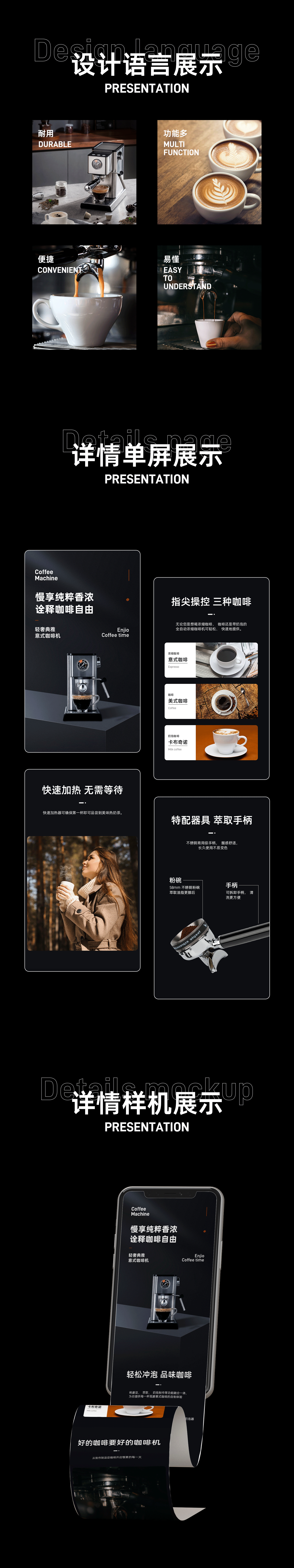 -意式咖啡机详情页全案-2023/1/3