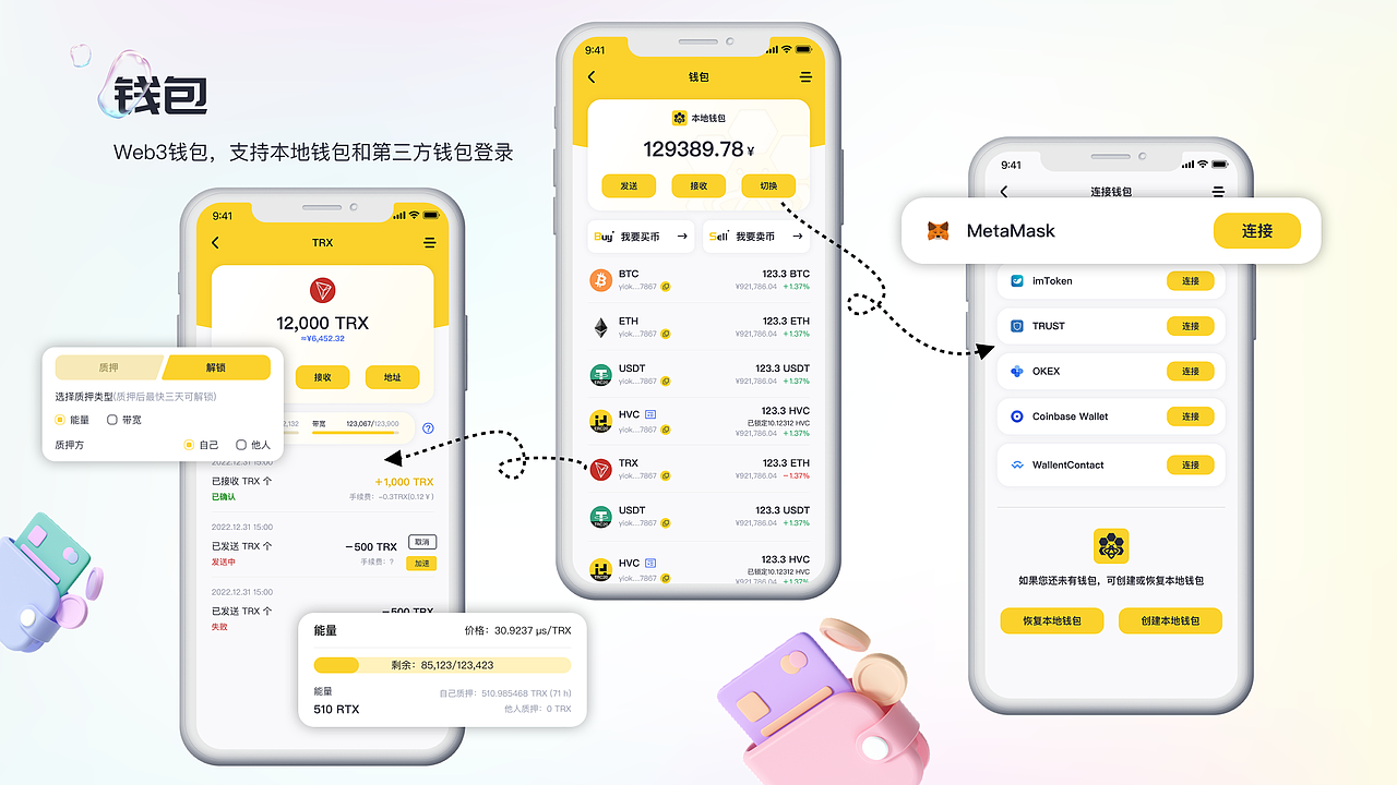HVEX-加密货币交易所（图ZMzYzODkxMjY0） - 软件界面 - 站酷设计师Jessie喋喋原创素材 - 站酷ZCOOL