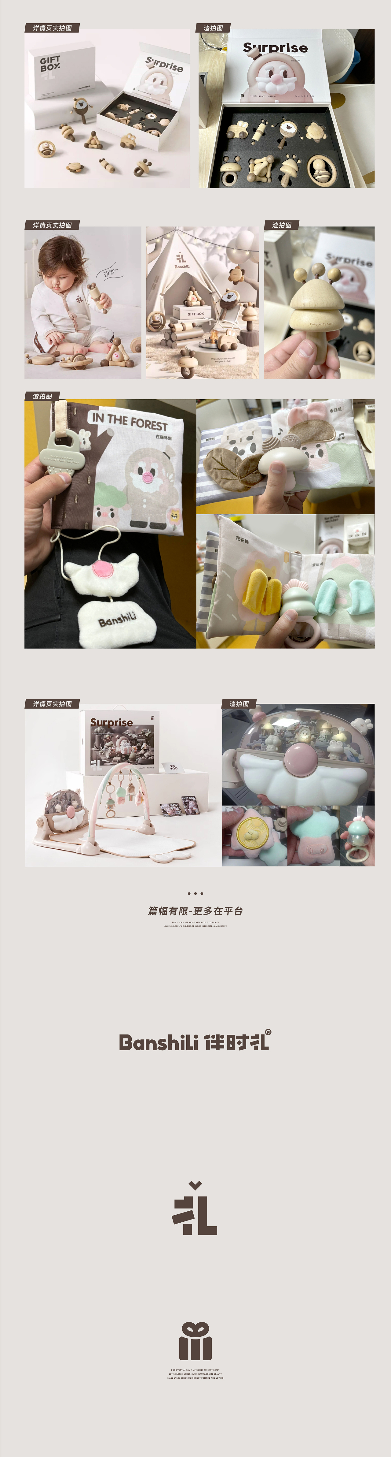 伴时礼婴童玩具IP品牌形象全案(图ZMzYzNjA4MzA0) - IP形象 - 站酷设计师柠檬屁屁屁屁屁屁原创素材 - 站酷ZCOOL