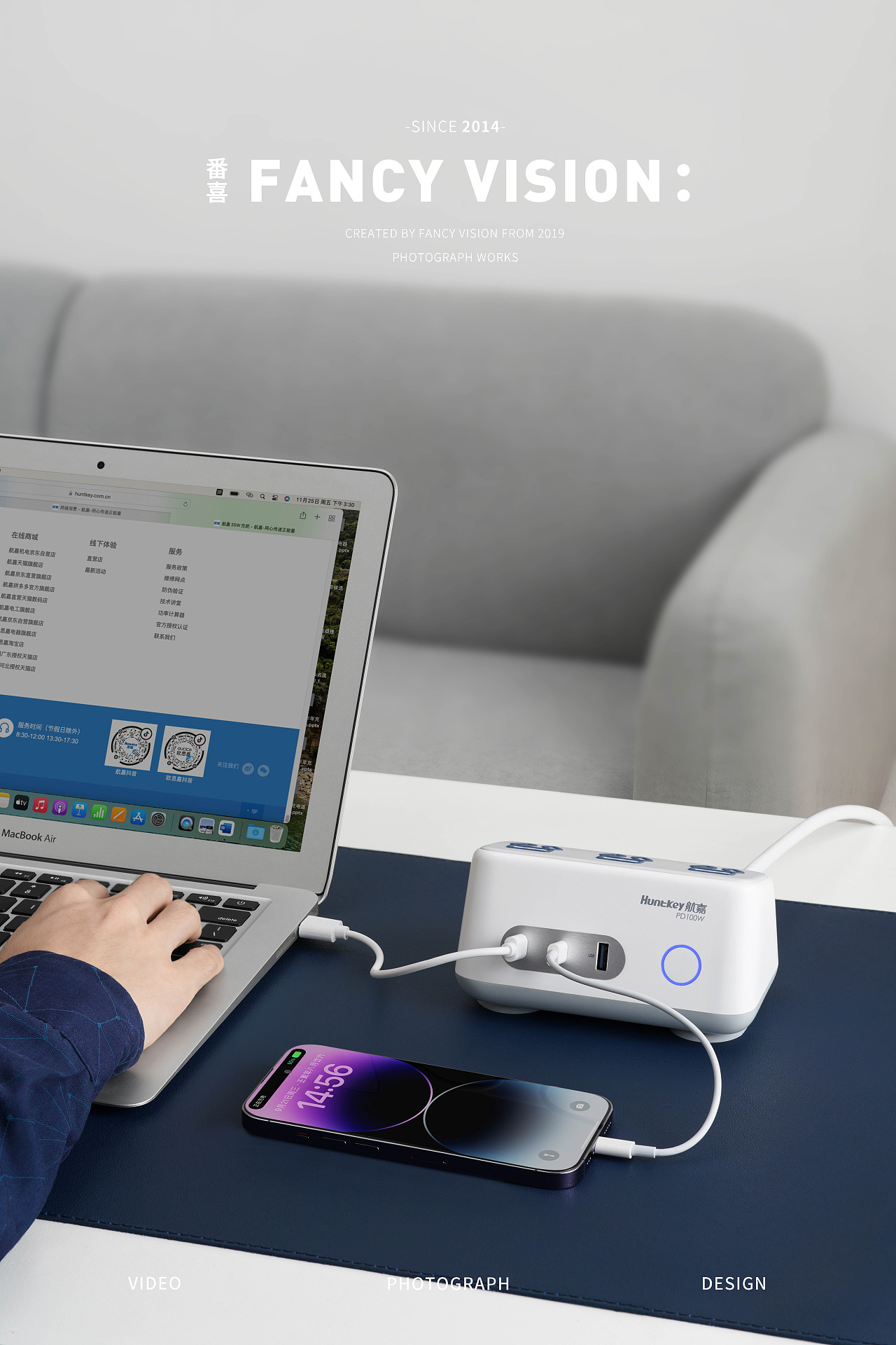 航嘉 | 100w充电器场景使用