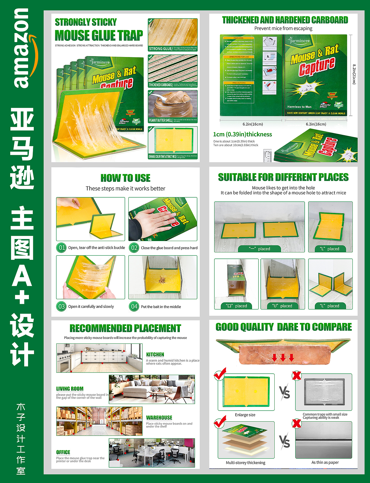 亚马逊主副图A+设计排版分享