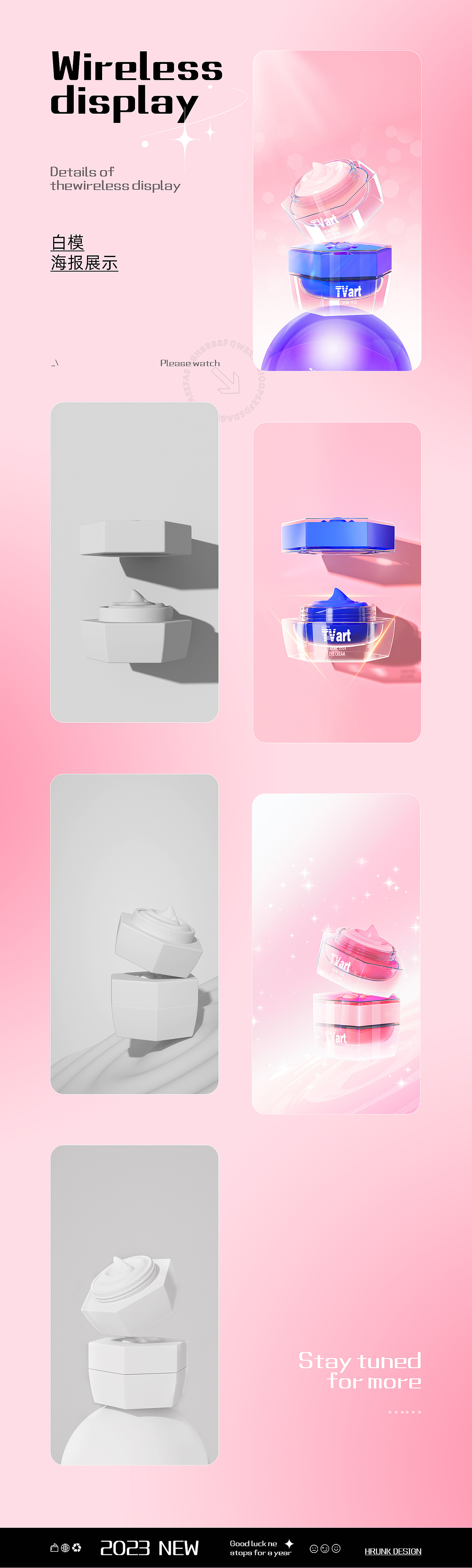 面霜x儿童水杯详情页（图ZMzU0ODIyMjMy） - 电商 - 站酷设计师1005暖意原创素材 - 站酷ZCOOL