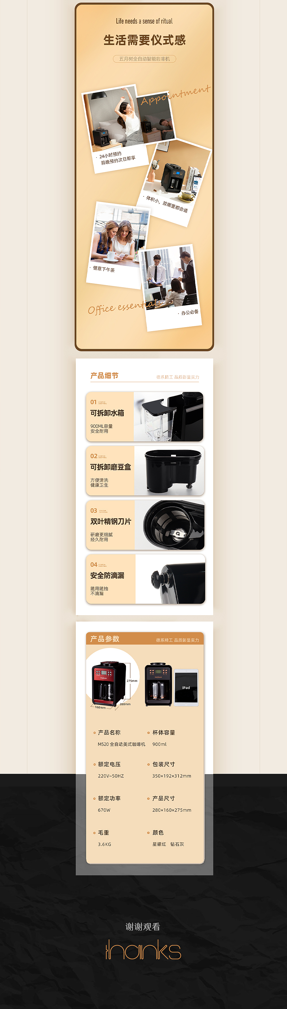 电商详情页（图ZMzE4NzY2Njgw） - 电商 - 站酷设计师无汜QAQ原创素材 - 站酷ZCOOL