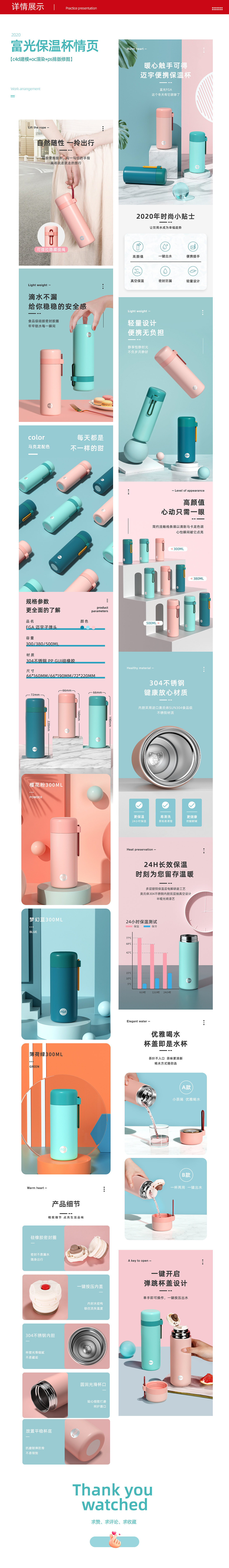 2020-2021c4d渲染作品整理