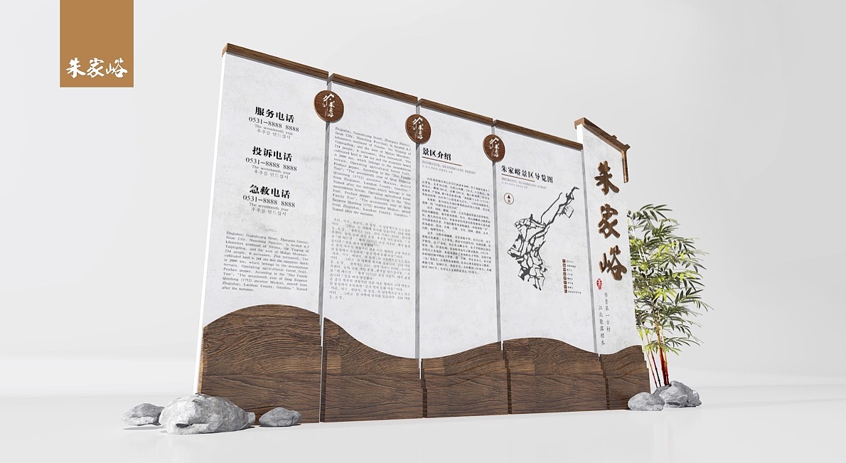 朱家峪景区提升改造策划设计（图ZMzA5NjM4NzAw） - 景观设计 - 站酷设计师JIANG2015原创素材 - 站酷ZCOOL