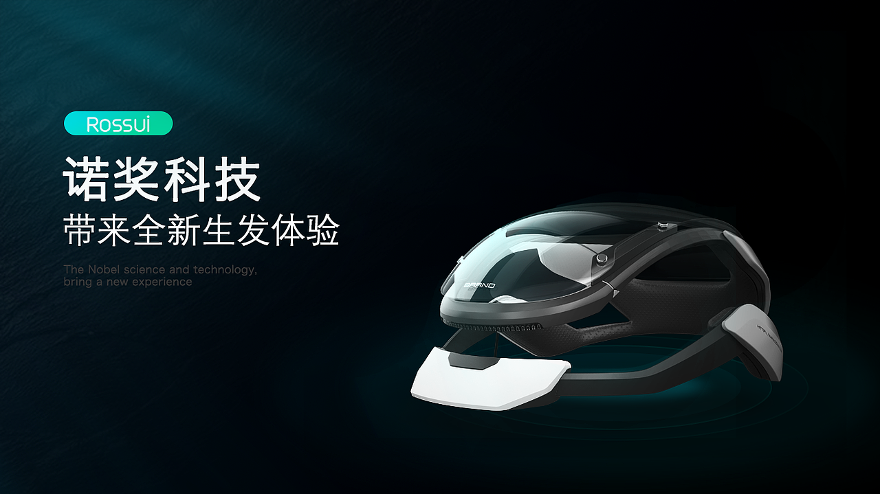 远红外生发理疗仪（图ZMzQ0MzIzNjU2） - 电子产品 - 站酷设计师都蓬DrLee原创素材 - 站酷ZCOOL