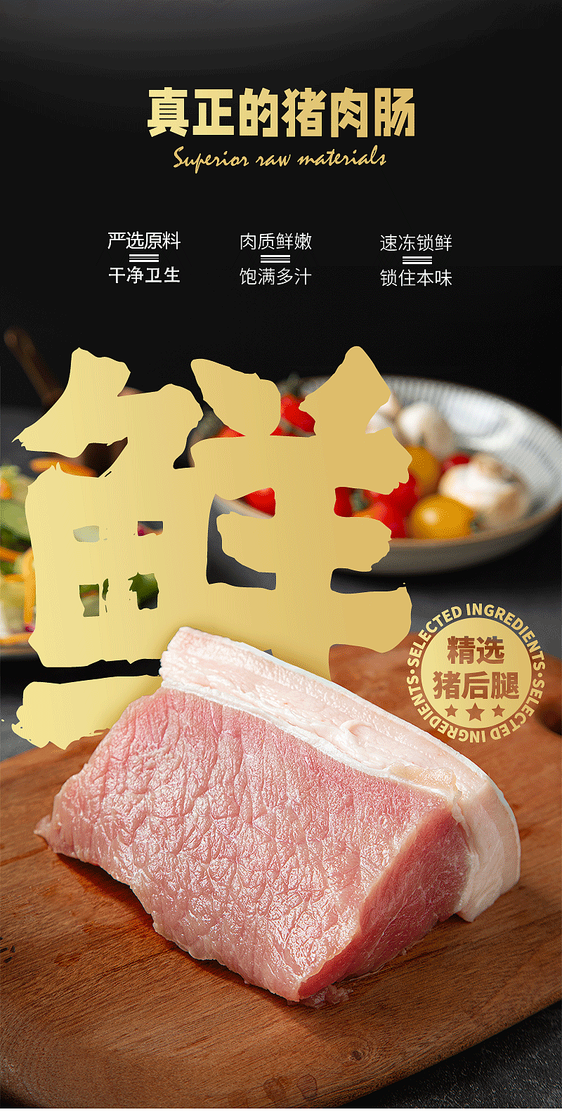 烤肠详情页（图ZMzQwNjIyODgw） - 电商 - 站酷设计师YOMI和十一原创素材 - 站酷ZCOOL
