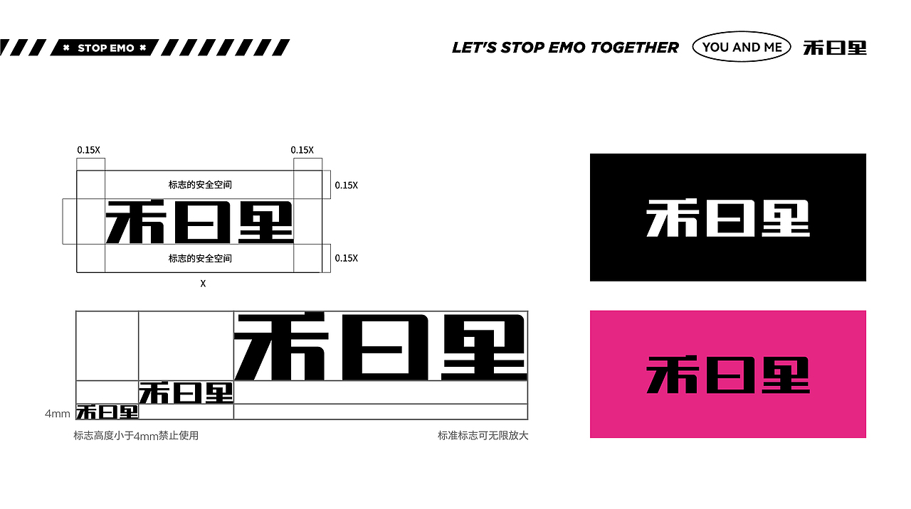 禾曰里-我和你，少点EMO多点快乐（图ZMzE0NzcwOTQ4） - 品牌 - 站酷设计师齐天大圣美猴王原创素材 - 站酷ZCOOL