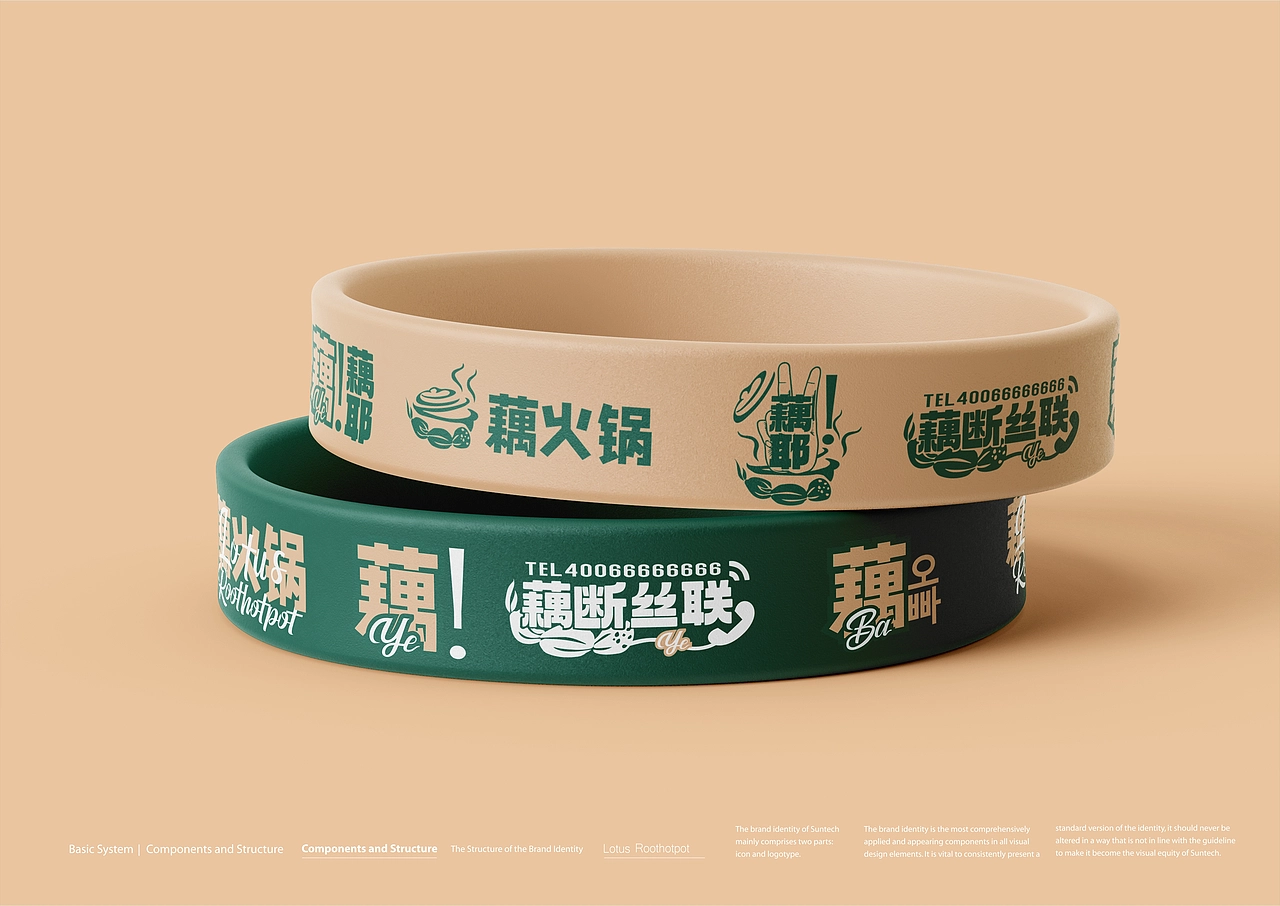 藕火锅品牌全案定制VIS系统升级-上海因心