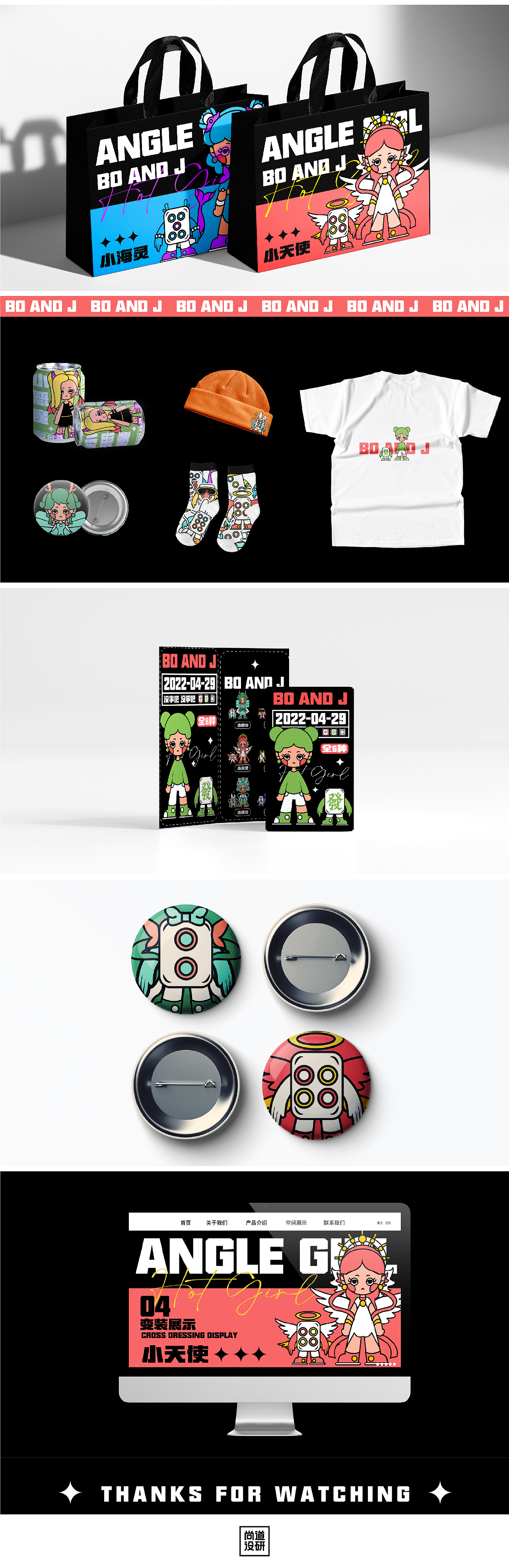 品牌精英计划 IP阶段4-10月(图ZMzI3OTA4MTI4) - IP形象 - 站酷设计师尚道设研原创素材 - 站酷ZCOOL