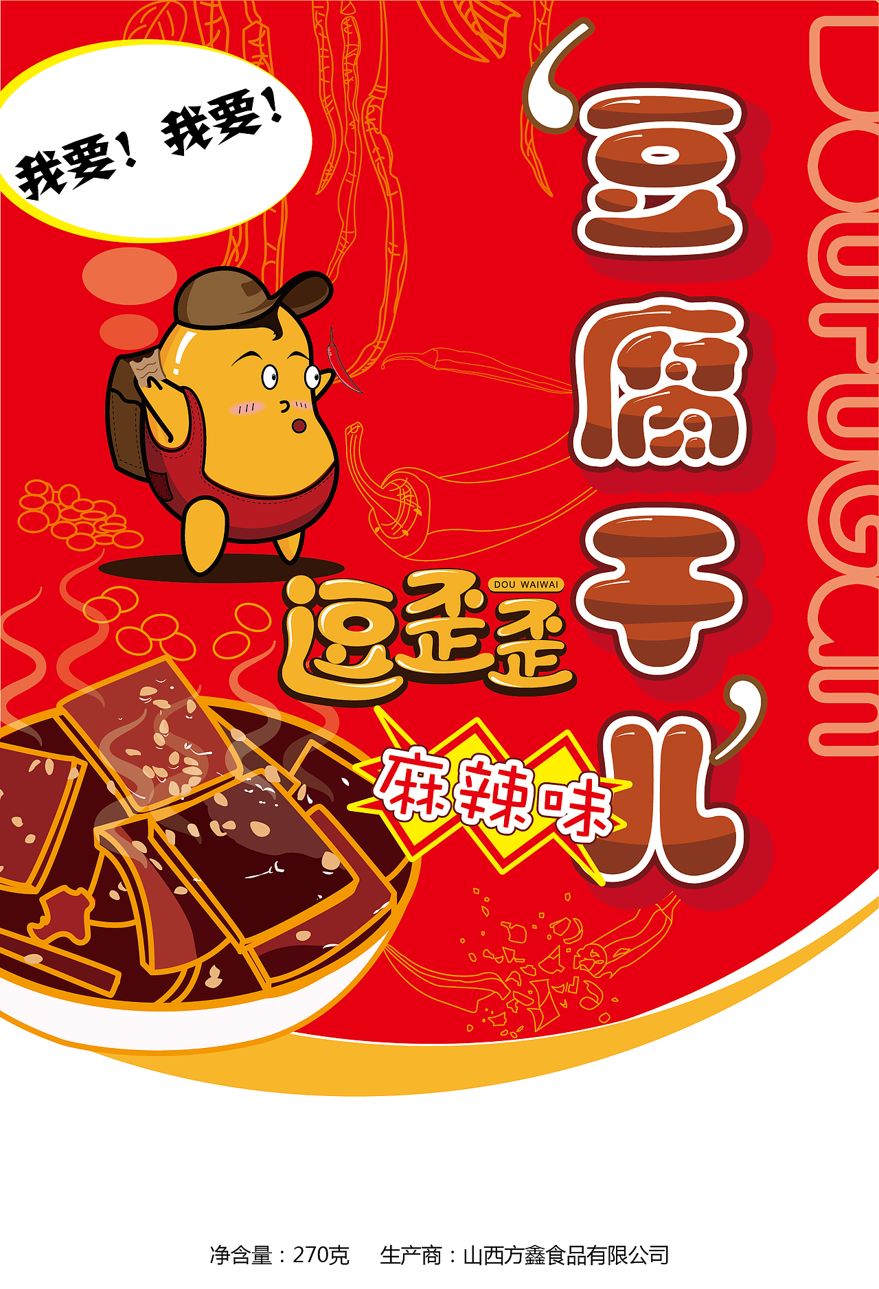 逗歪歪（图ZMzM5MzIxMjM2） - 包装 - 站酷设计师极道工作室原创素材 - 站酷ZCOOL