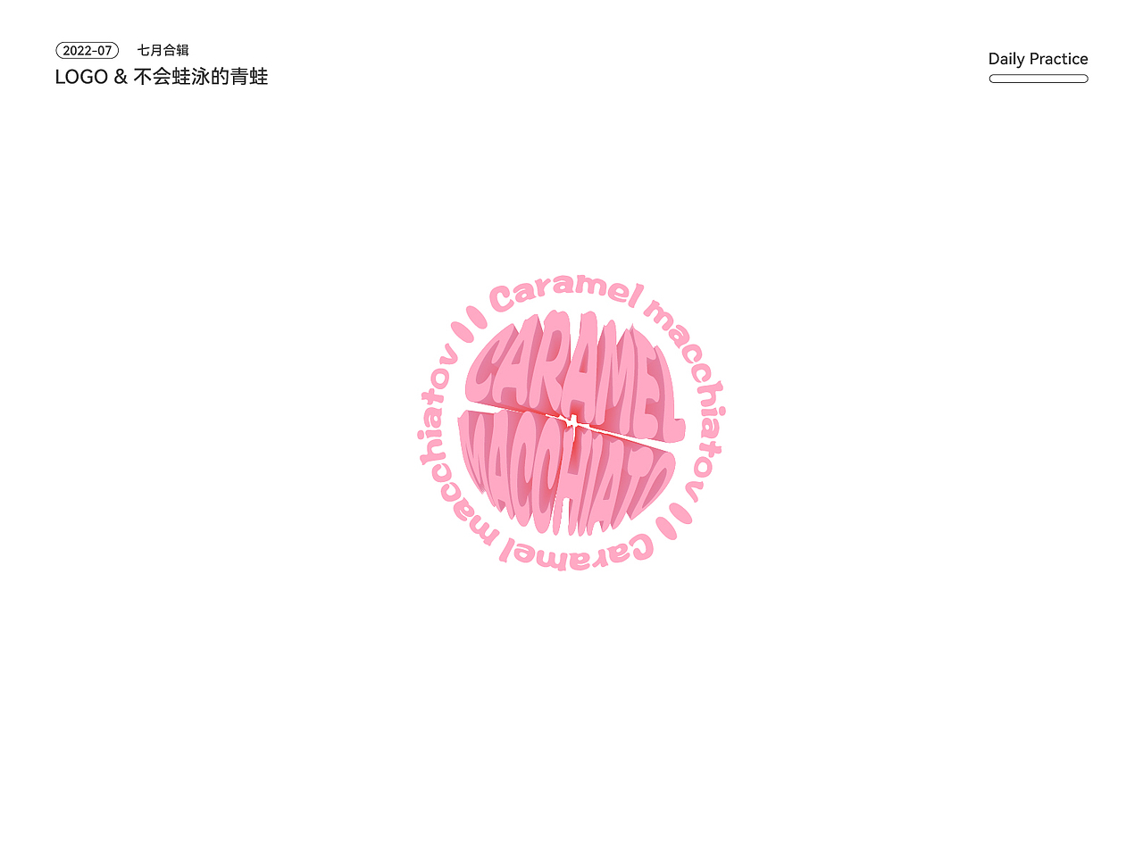 七月LOGO总结（图ZMzExMDAyMjE2） - Logo - 站酷设计师不会蛙泳的青蛙原创素材 - 站酷ZCOOL