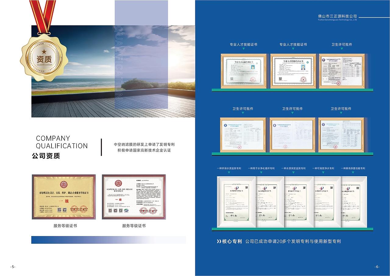 净水器画册(各位大神指导一下)第一次整画册