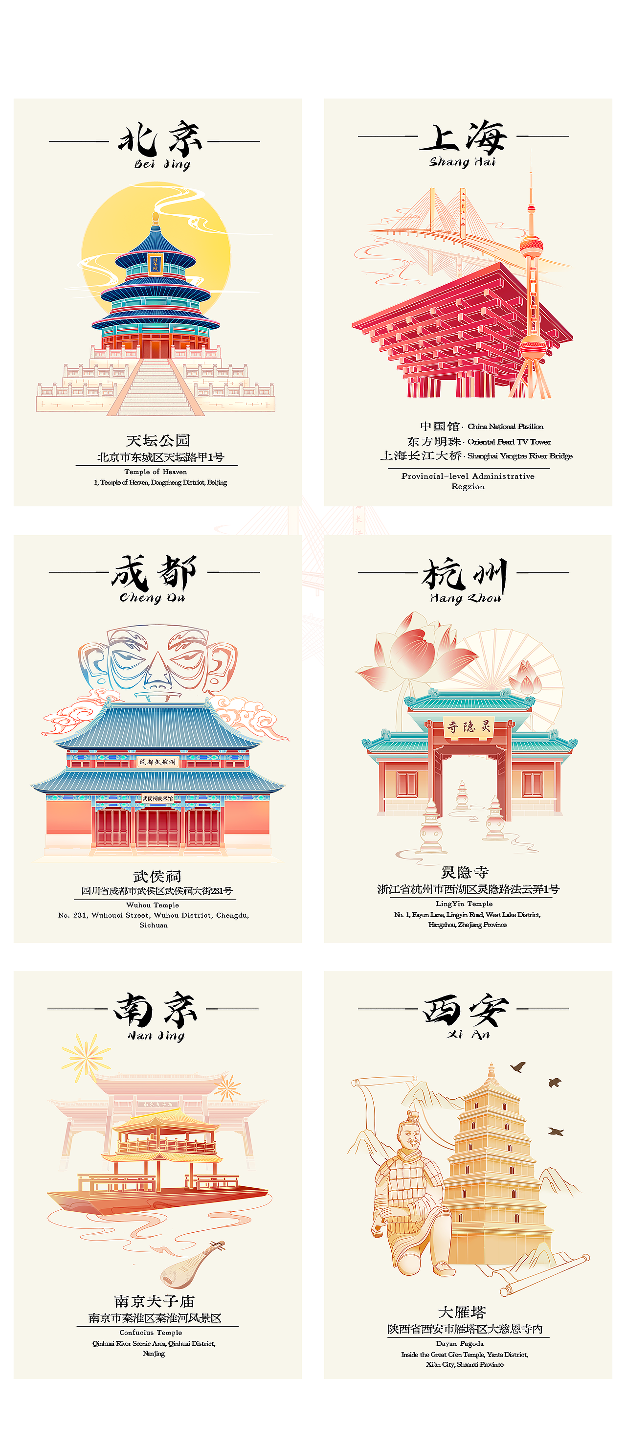 国潮——城市系列插画（图ZMzIxOTA1OTUy） - 商业插画 - 站酷设计师红豆LN原创素材 - 站酷ZCOOL