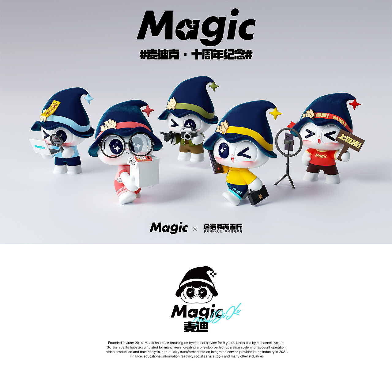 【麦迪克科技 x NUO】企业IP形象设计（图ZMzY0MjU2OTYw） - 品牌 - 站酷设计师诺爷两百斤原创素材 - 站酷ZCOOL