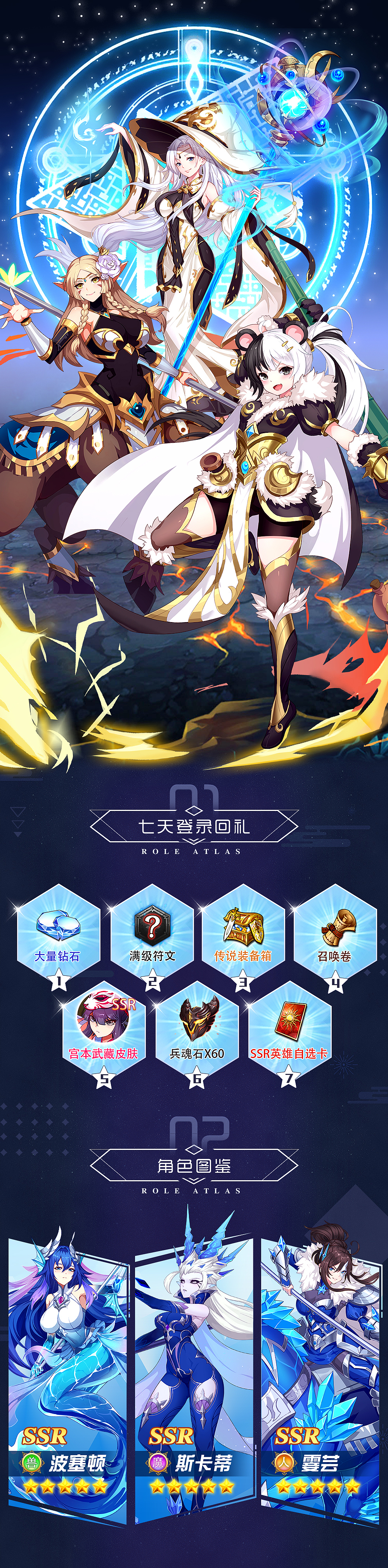 游戏品宣——落地页篇（图ZMzMyNzExNDEy） - 宣传物料 - 站酷设计师風薫原创素材 - 站酷ZCOOL