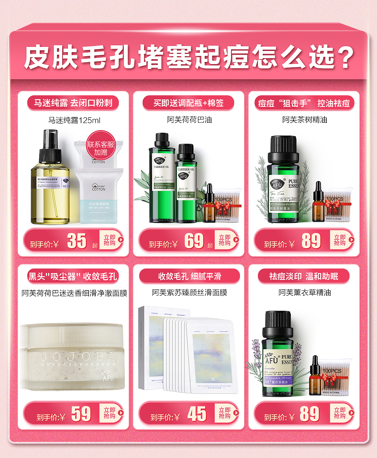 天猫阿芙 X 520礼遇季首页